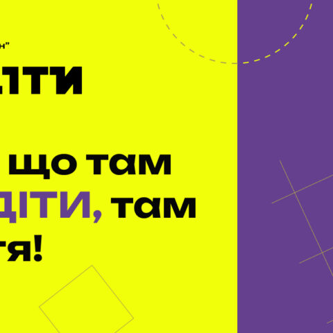 ДЕДІТИ – ідеальне місце для святкування дня народження